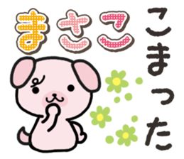Ham-Inu for Masako sticker #14836950