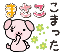 Ham-Inu for Masako sticker #14836950