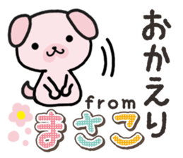 Ham-Inu for Masako sticker #14836952