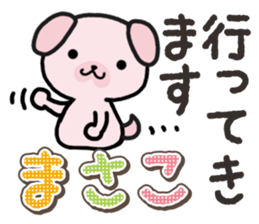 Ham-Inu for Masako sticker #14836955