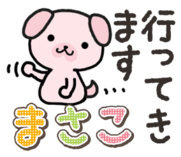 Ham-Inu for Masako sticker #14836955