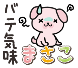 Ham-Inu for Masako sticker #14836956