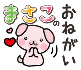 Ham-Inu for Masako sticker #14836959