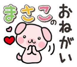 Ham-Inu for Masako sticker #14836959