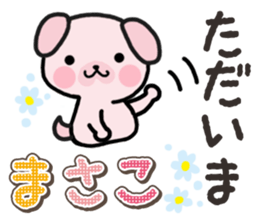 Ham-Inu for Masako sticker #14836960