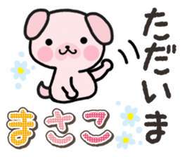 Ham-Inu for Masako sticker #14836960