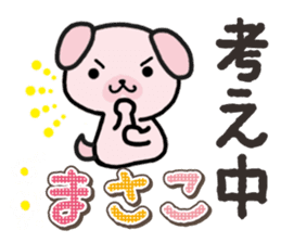 Ham-Inu for Masako sticker #14836961