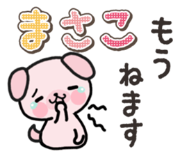 Ham-Inu for Masako sticker #14836963