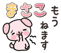 Ham-Inu for Masako sticker #14836963