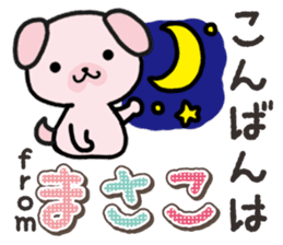Ham-Inu for Masako sticker #14836964