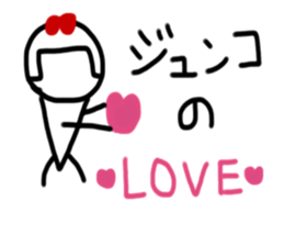 My name is Junko sticker #14837679