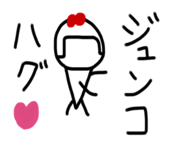 My name is Junko sticker #14837681