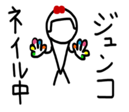 My name is Junko sticker #14837684