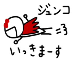 My name is Junko sticker #14837686