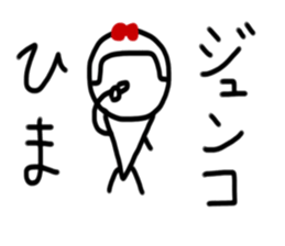 My name is Junko sticker #14837691