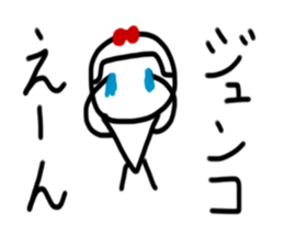 My name is Junko sticker #14837692