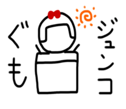 My name is Junko sticker #14837694