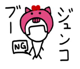 My name is Junko sticker #14837697