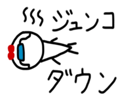 My name is Junko sticker #14837699