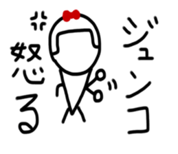 My name is Junko sticker #14837703