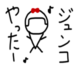 My name is Junko sticker #14837705