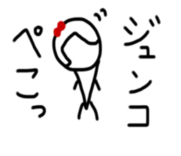 My name is Junko sticker #14837706