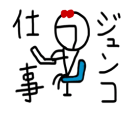 My name is Junko sticker #14837708