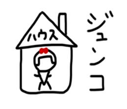 My name is Junko sticker #14837710