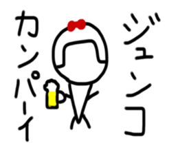 My name is Junko sticker #14837712