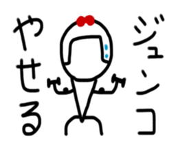 My name is Junko sticker #14837713