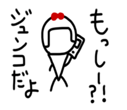 My name is Junko sticker #14837717