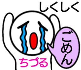 chizuru Only Sticker sticker #14837891