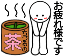 chizuru Only Sticker sticker #14837894