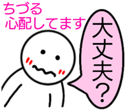 chizuru Only Sticker sticker #14837909