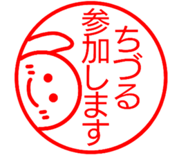 chizuru Only Sticker sticker #14837917