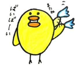 Little bird "hi-chan"sticker sticker #14837930