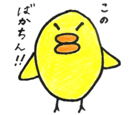 Little bird "hi-chan"sticker sticker #14837943