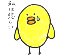 Little bird "hi-chan"sticker sticker #14837946