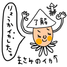 Many set masami sticker #14838021