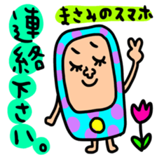 Many set masami sticker #14838023