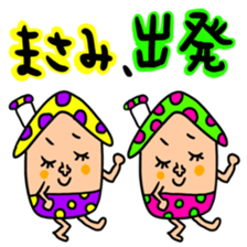 Many set masami sticker #14838026