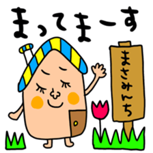 Many set masami sticker #14838028