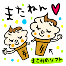 Many set masami sticker #14838053