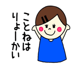 Kotone's stickers! sticker #14838782