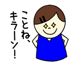 Kotone's stickers! sticker #14838789