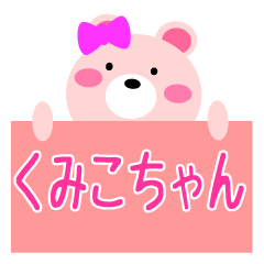 Daily life of a cute kumiko