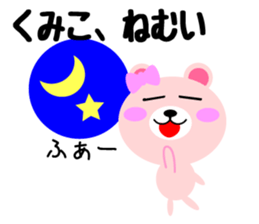 Daily life of a cute kumiko sticker #14839023