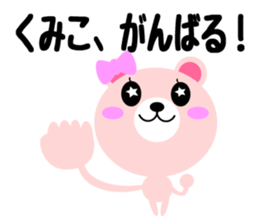 Daily life of a cute kumiko sticker #14839029