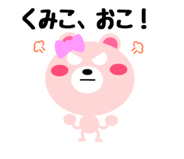 Daily life of a cute kumiko sticker #14839039