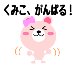 Daily life of a cute kumiko sticker #14839041